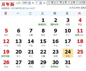 农历6月25日出生的人属于哪个星座？
