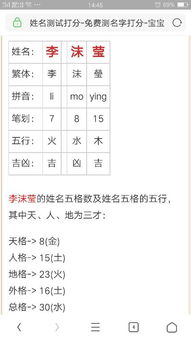 朱泽思熠名字评分分析