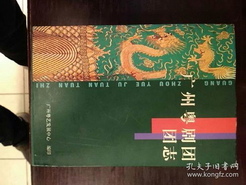 第一章：星辰与老店的碰撞