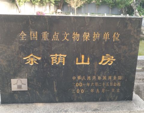 “百年邬氏百年堂”——纪念与遗忘交织在一起的名字