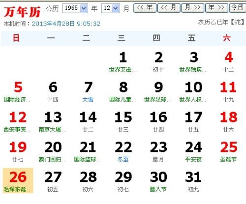 参考生肖相生相克关系取名