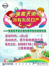 “爆款童趣风俗，亲子必kan攻略！”