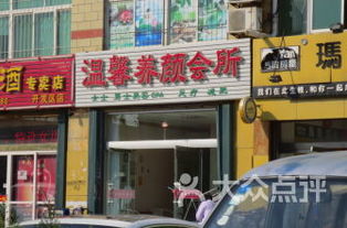 烟台足疗按摩：一场让你怀疑人生的神秘仪式