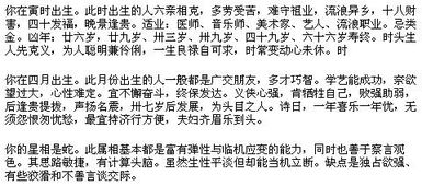 八字中伤食星究竟代表了哪些具体的命运含义和影响？