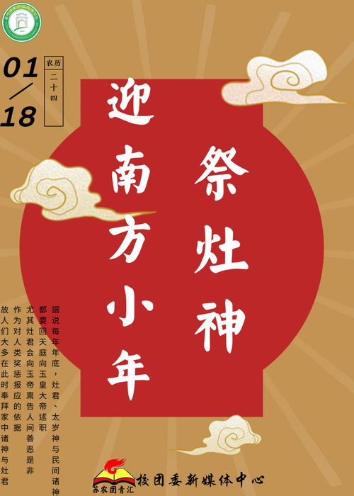 中国各地传统风俗，小年习俗大揭秘！