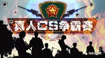 3. 国色天乡真人CS：风景不错（单是离市区远！）