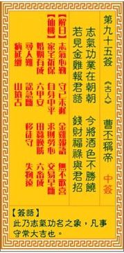 观音十五签全文解签是什么意思？
