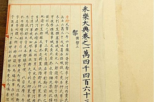 中国古代最较大的一部百科全书是哪些？