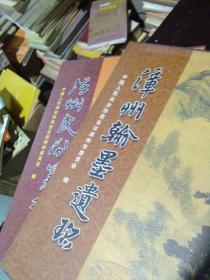 传统民俗解读