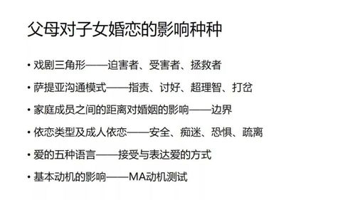 日支偏印命格对婚姻有何影响？