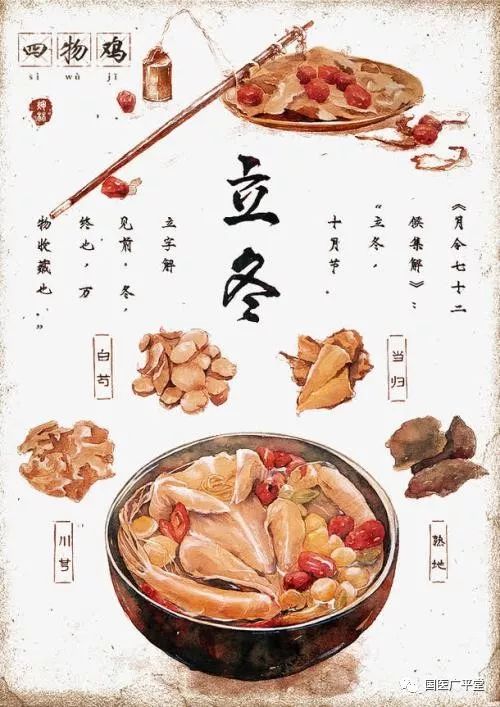 立冬饮食的核心理念：温补与滋润