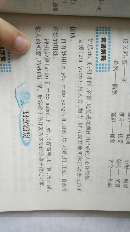 方道吉凶和方道术语具体含义是什么？