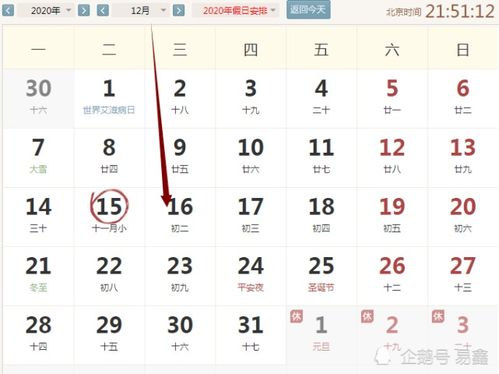 2026年八字三申运势如何，命理健康运势详解有哪些？