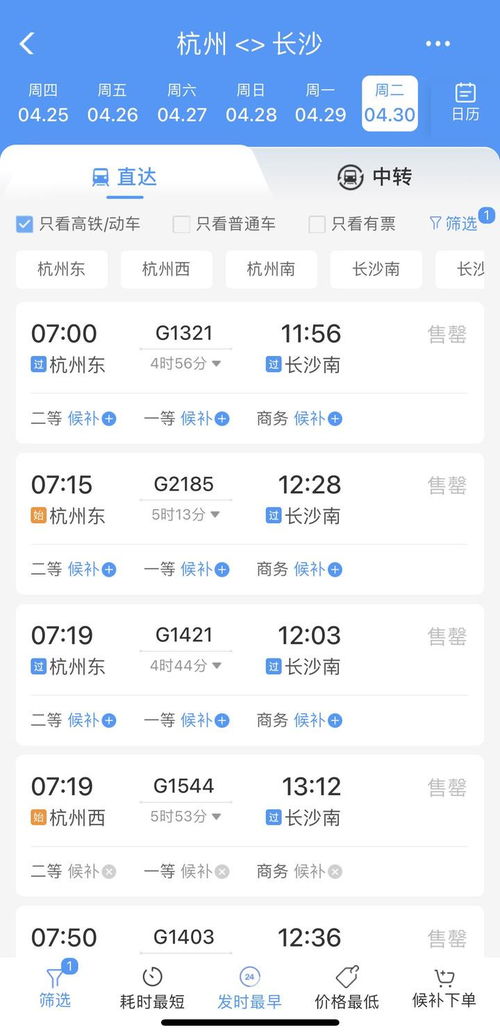 - 杭州宋城 -