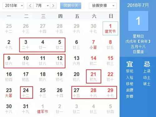 2026年1月出门的黄道吉日和11月至12月最佳吉日分别是哪天？