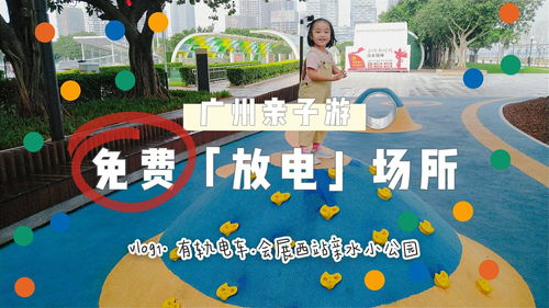 亲子互动项目