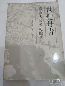 《风水与财运》