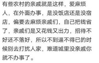 七大姑八大姨的碎碎念