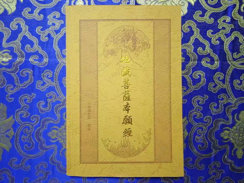 地藏菩萨第一签解签1-100内容大全具体是什么？