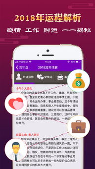 紫薇八字算命测算万年历批八字算命大全，如何准确预测我的命运？