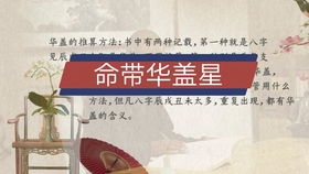 如何从八字中识别文昌星和贵人星，以改善八字中的不利因素？