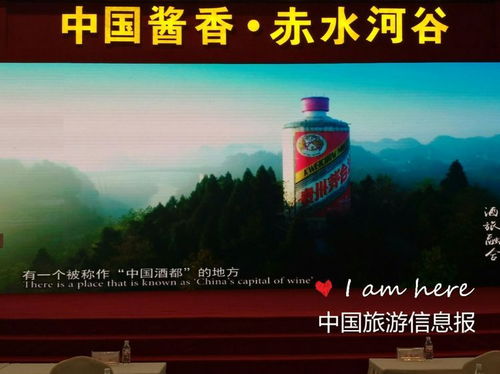 以酒为媒， 推动多产业融合发展