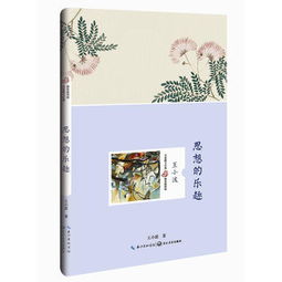 现代生活中的迷惑行为