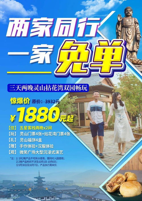 【2026年黄历警告】