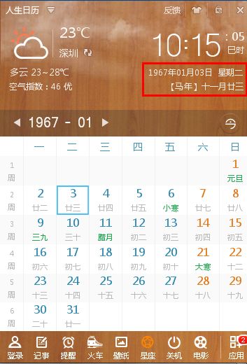 农历六月初四 (公历： 2025 年 6 月 17 日)