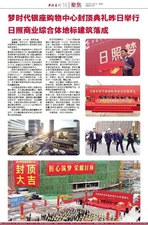 四、动土奠基那些事儿——别忘了这些民俗禁忌！(噪声版)