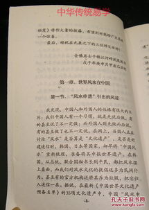 如何参加金佛居士风水面授班，学习实战风水名师的真传？