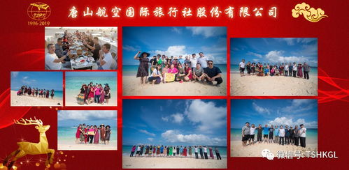 一、为哪些说团队协作是旅行行业的血脉？