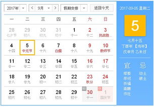 2021年5月5日和10月5日黄历分别有哪些详细内容？
