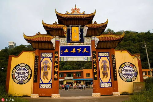 丰都名山街道办事处对面的诡异广场