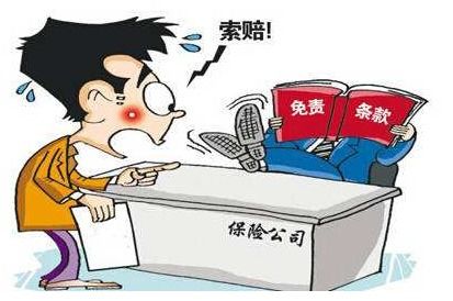 我检查了保险单，  却找到孩子不见了