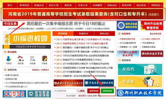 如何在线精准查询属牛人的八字信息入口？