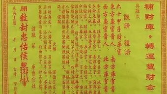 命里财厚但财库未开具体指的是什么？