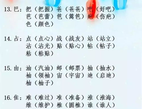 残字是什么生肖，它竟然嫩为一个的？