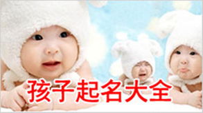熊姓宝宝起名：别出心裁的秘诀（附带一些…噪音）