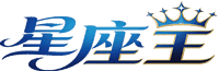 星座王 - 专业星座运势、星盘解读与占星知识门户、生活休闲手册-WellCMS